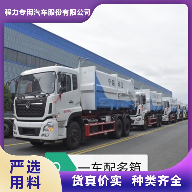 勾臂式粪污垃圾车_程力威牌洒水车生产厂家现货