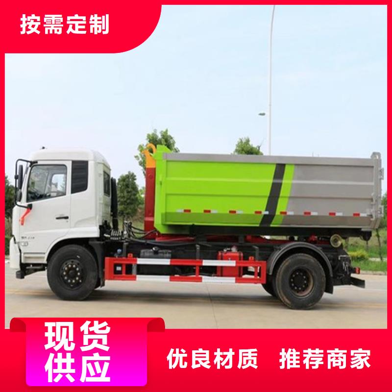勾臂式粪污垃圾车_程力威牌洒水车生产厂家现货