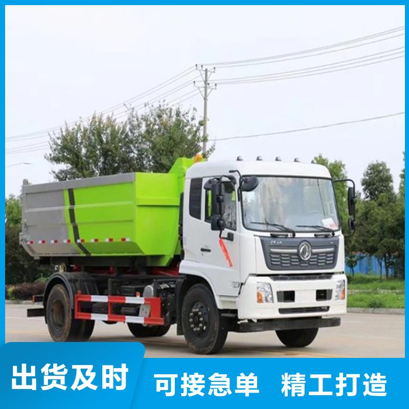 勾臂式粪污垃圾车-粪污车种类多质量好