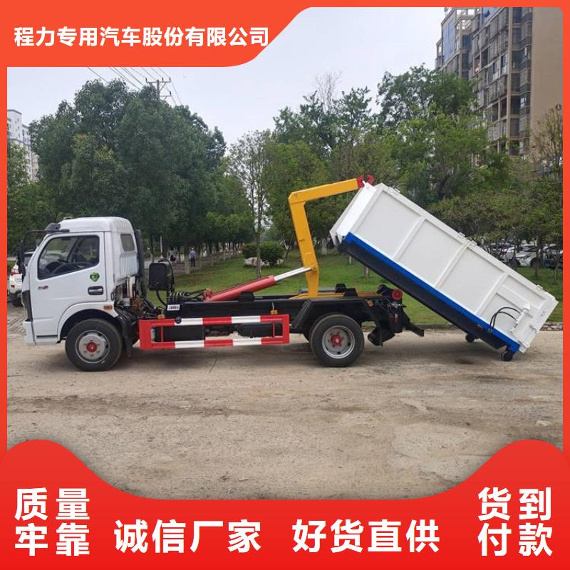勾臂式粪污垃圾车专业厂家
