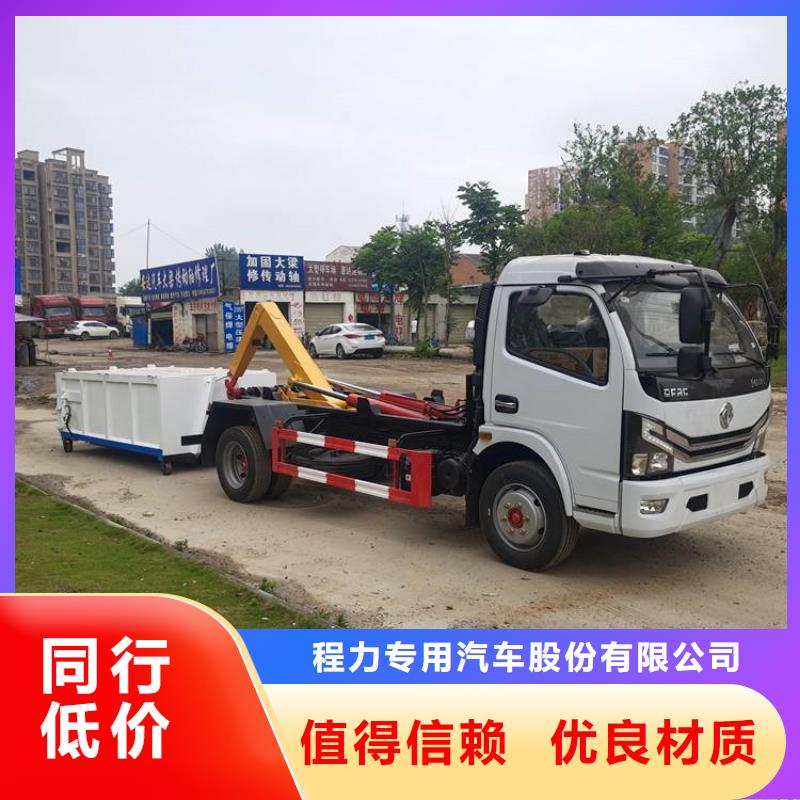 勾臂式粪污垃圾车,粪污垃圾车真诚合作
