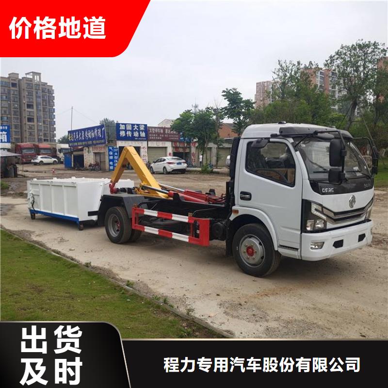 【勾臂式粪污垃圾车,粪污车诚信商家服务热情】