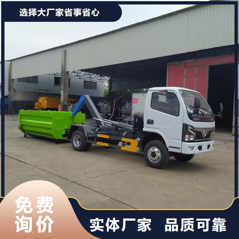 勾臂式粪污垃圾车_程力威牌洒水车生产厂家现货