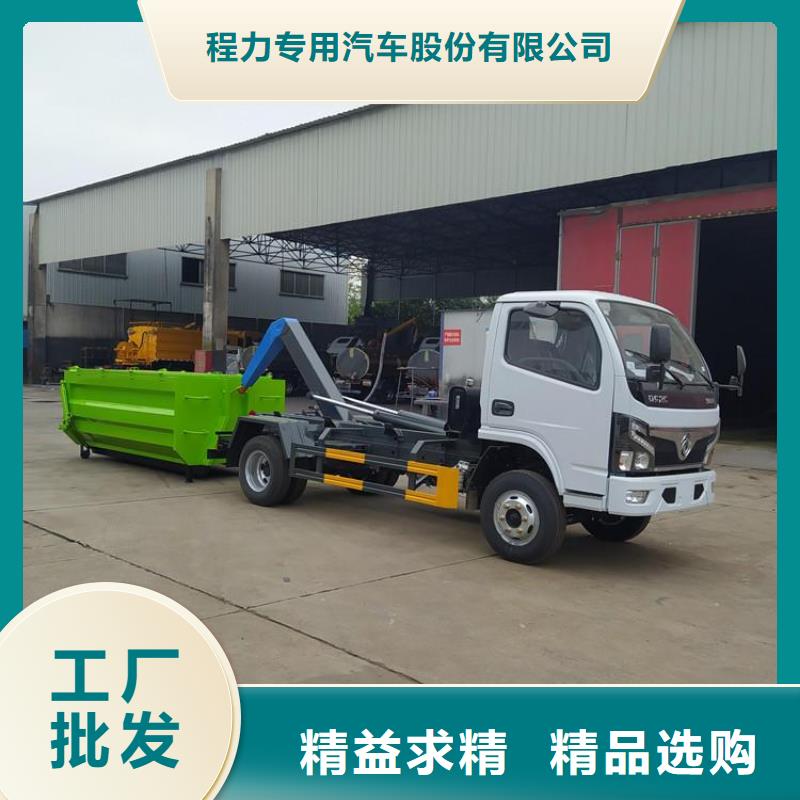 勾臂式粪污垃圾车_粪污车好产品不怕比