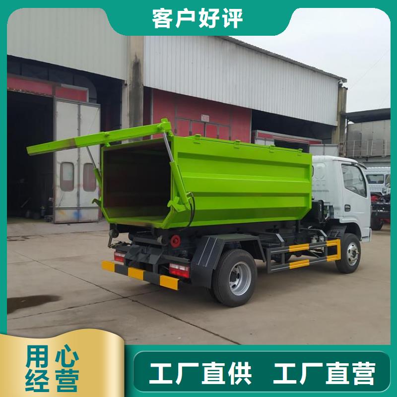 【勾臂式粪污垃圾车,粪污车诚信商家服务热情】