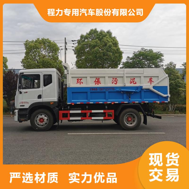 粪污转运车我们更专业
