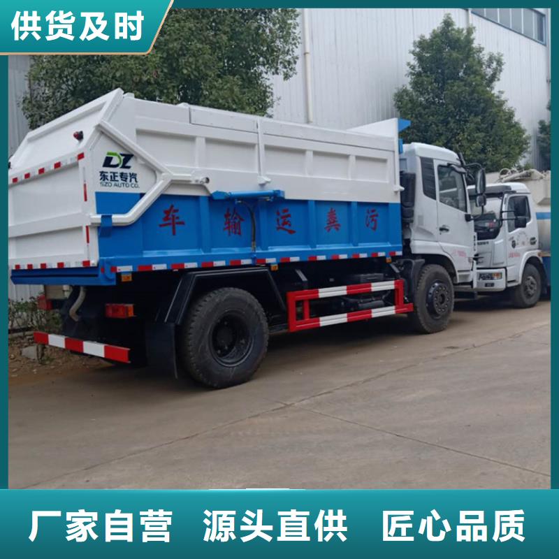粪污转运车工程洒水车实体诚信厂家