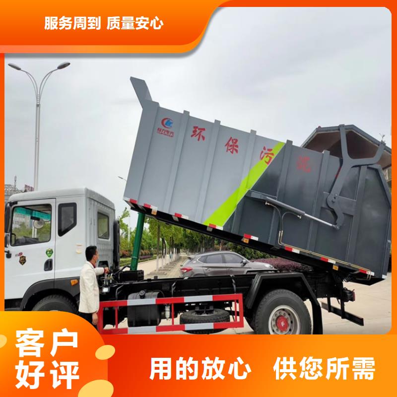 【粪污转运车】勾臂粪污车质量不佳尽管来找我