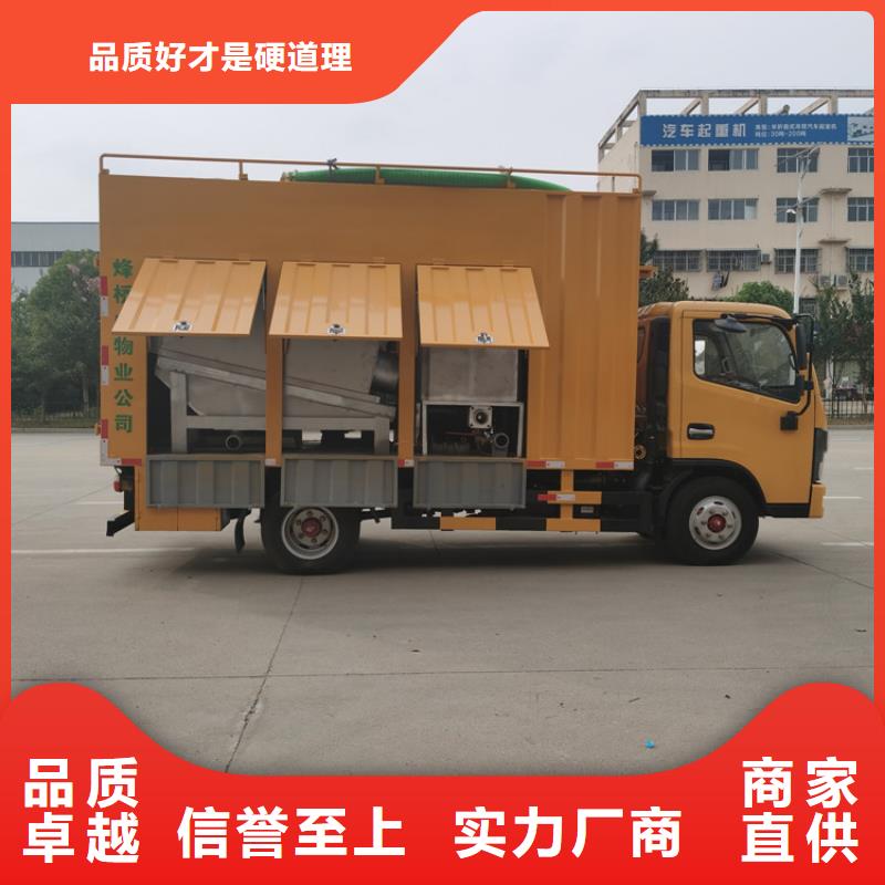 吸污净化车粪污车用品质说话