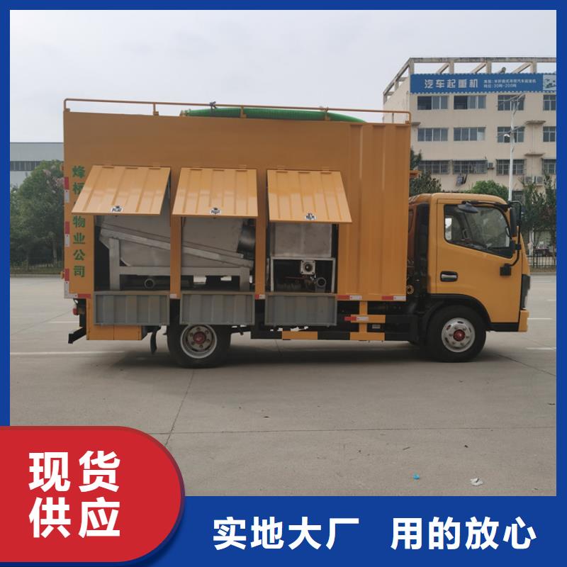 【吸污净化车粪污垃圾车货源报价】