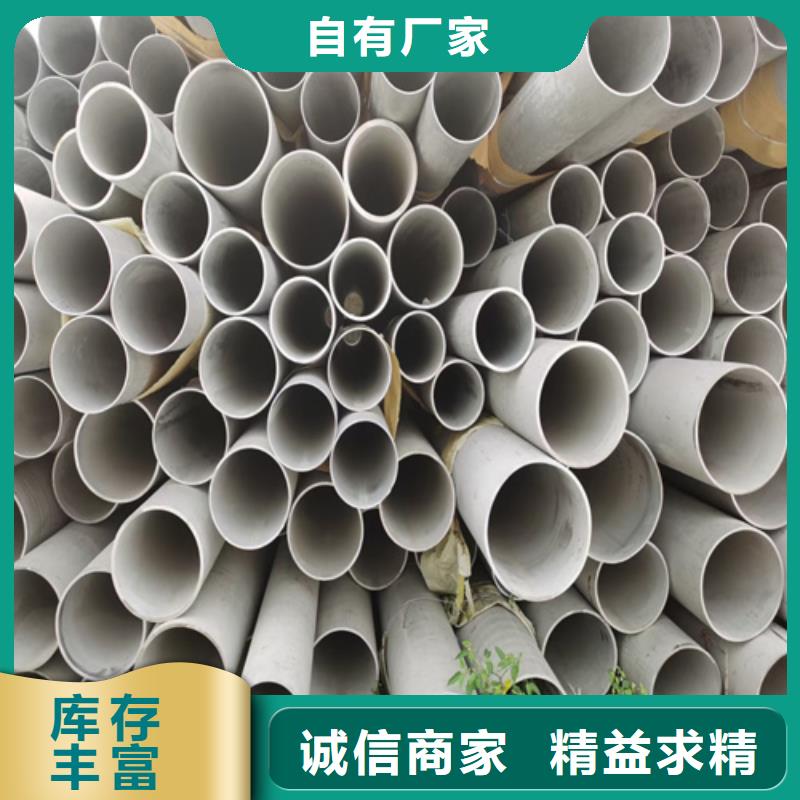 不锈钢管用品质说话