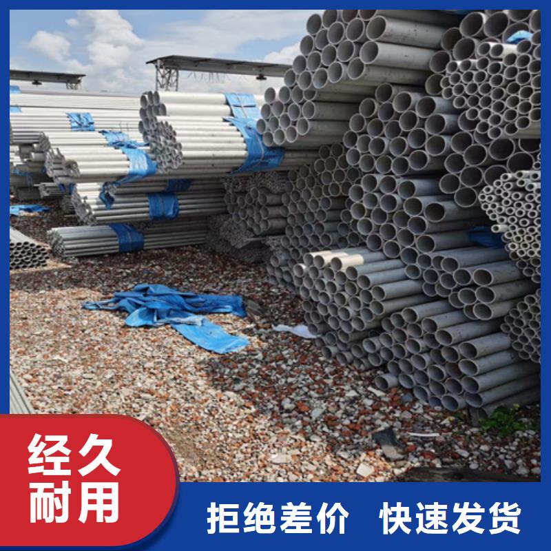 不锈钢管不锈钢板价格好产品好服务