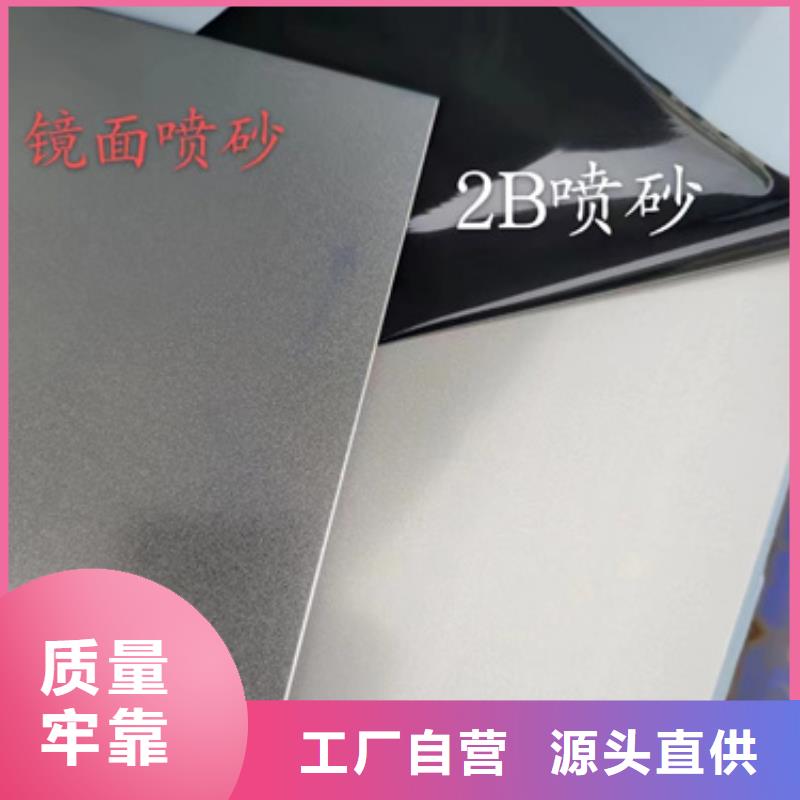 做S30408不锈钢板的厂家