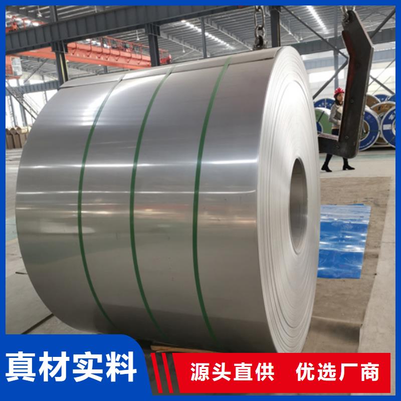 310LMN不锈钢卷带10年生产厂家