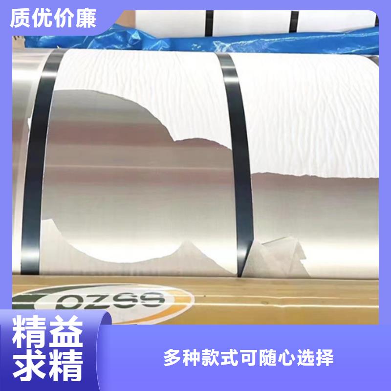 诚信的s32950不锈钢卷带厂家