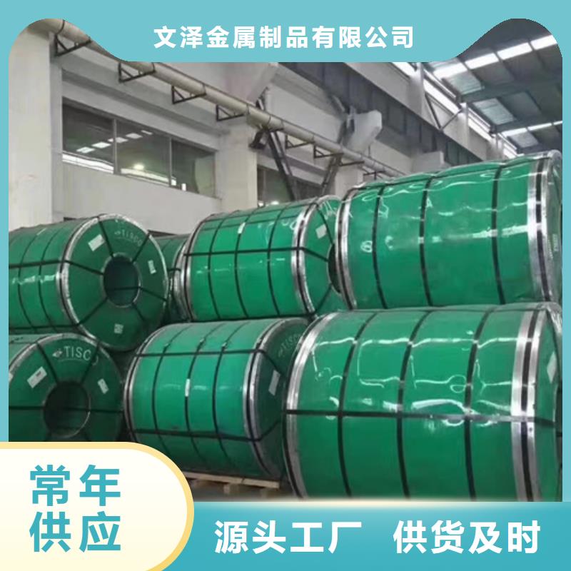 诚信的s32950不锈钢卷带厂家