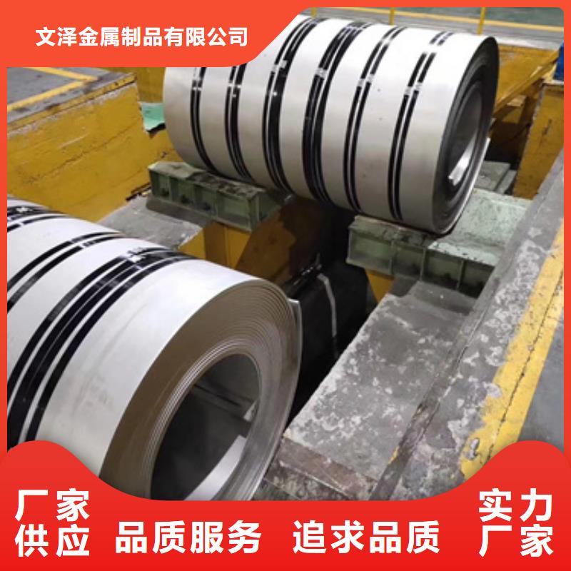 310LMN不锈钢卷带10年生产厂家