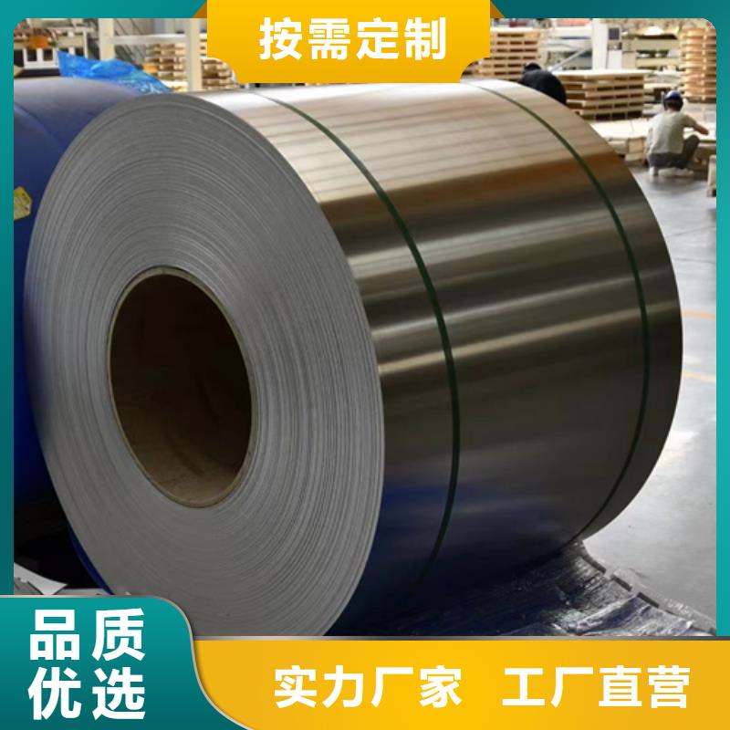 310LMN不锈钢卷带10年生产厂家