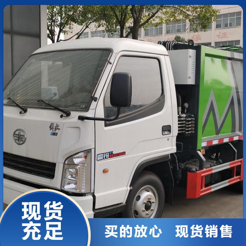 质优价廉的小型环卫垃圾车生产厂家