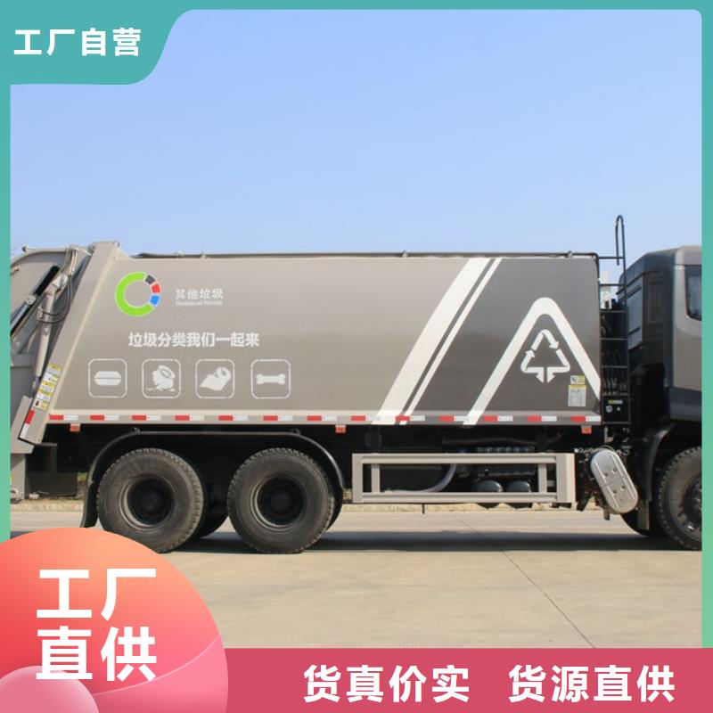 采购福田12方新能源垃圾车必看-售后保障