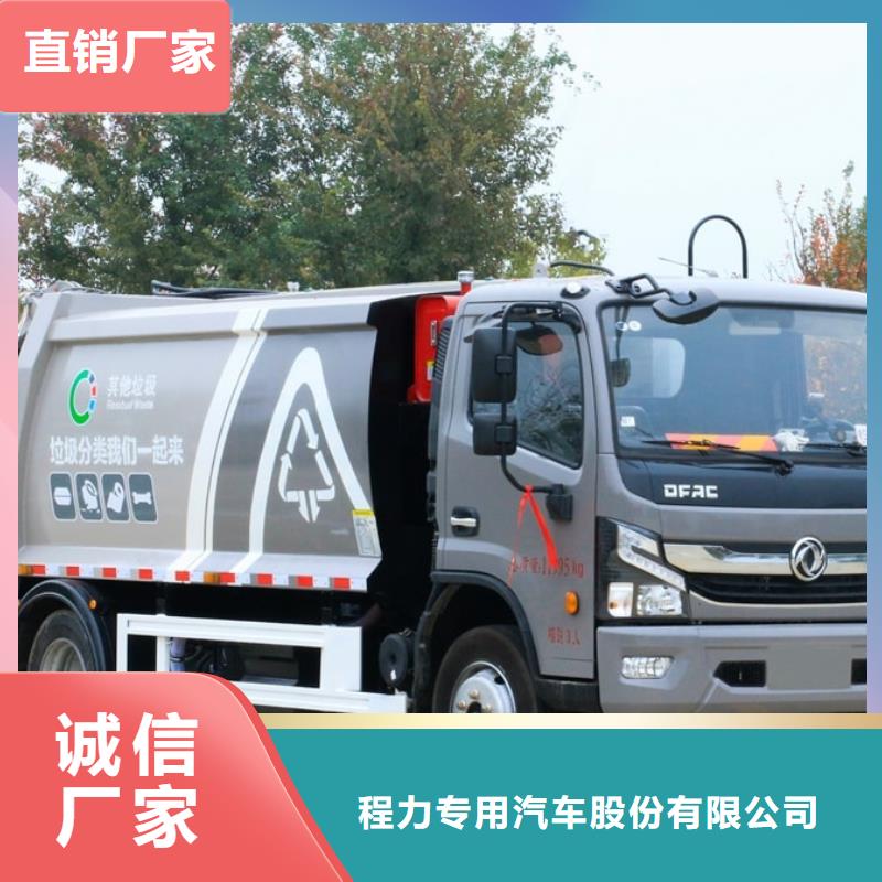 垃圾车清运车厂家快速下单
