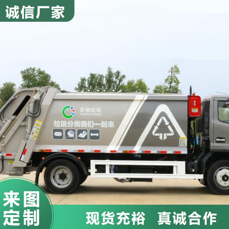 的自卸垃圾车生产厂家