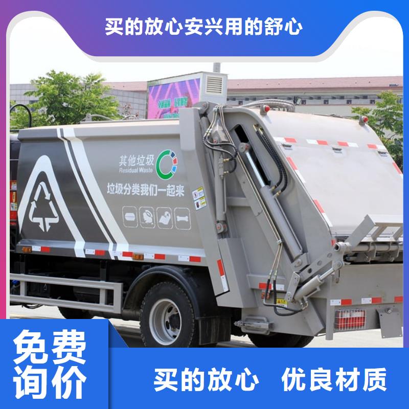 发货及时的小型环卫垃圾车生产厂家