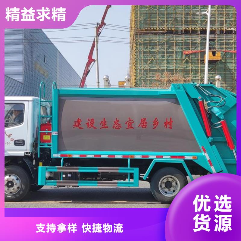 批发3吨压缩式垃圾车的批发商