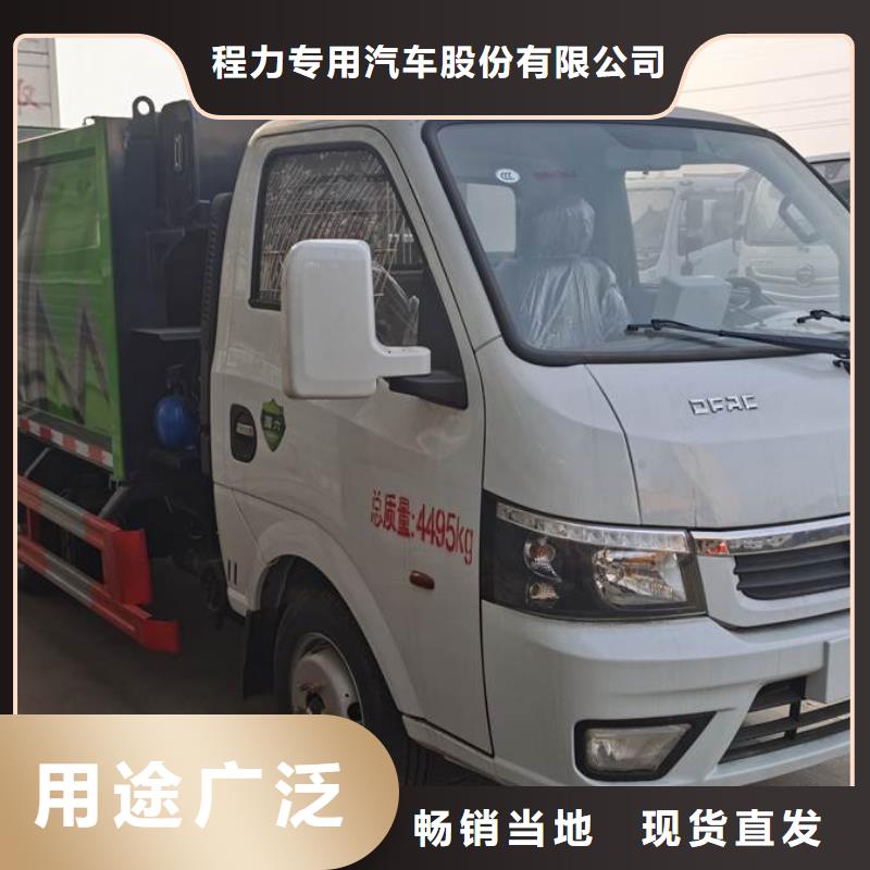 垃圾清运车哪家好