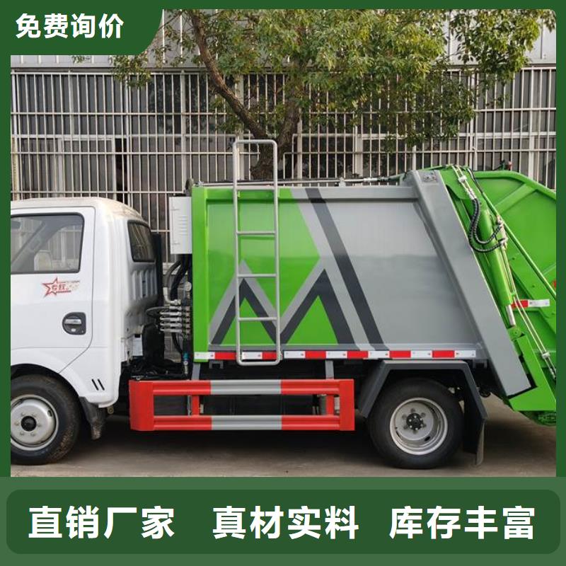 批发3吨压缩式垃圾车的批发商