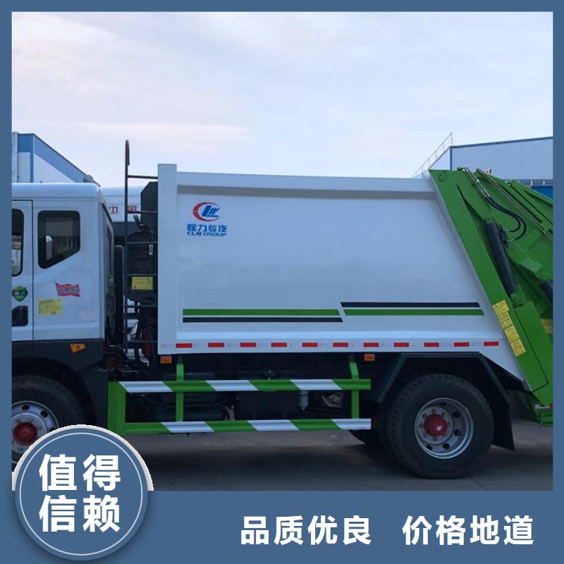 质优价廉的小型环卫垃圾车生产厂家