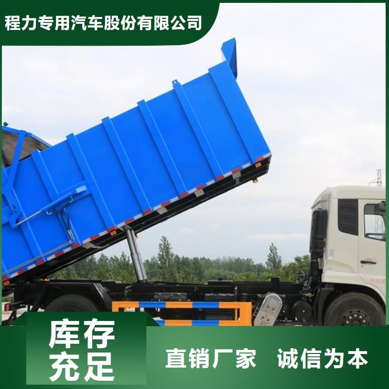 质优价廉的小型环卫垃圾车生产厂家
