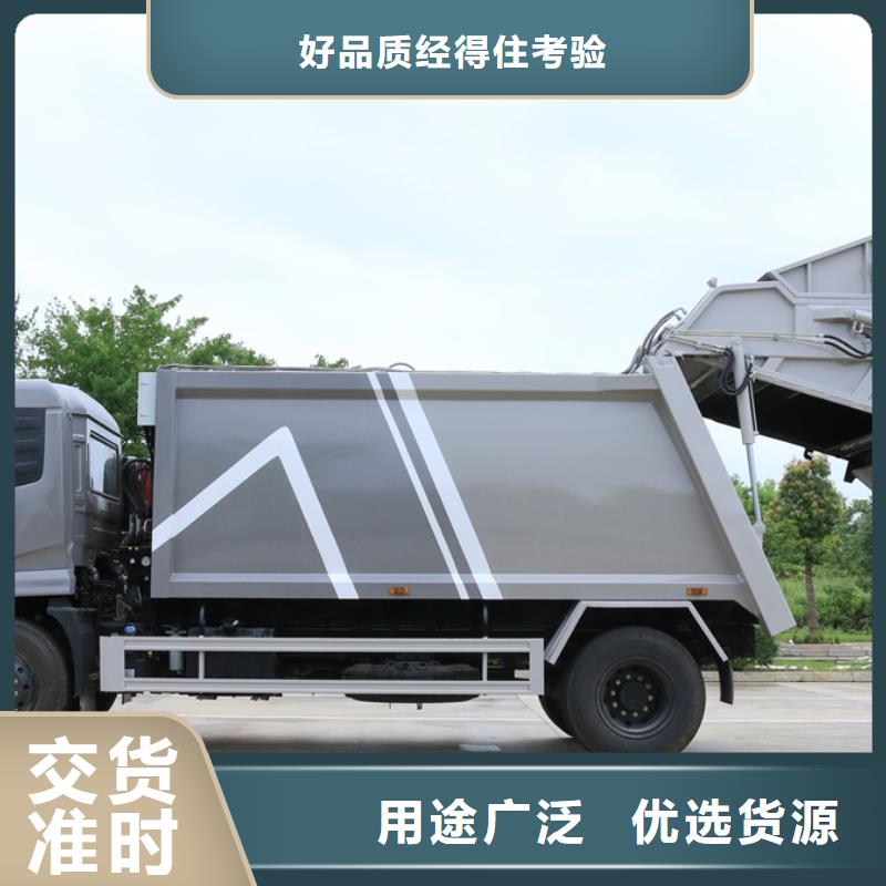 东风10方垃圾车厂家