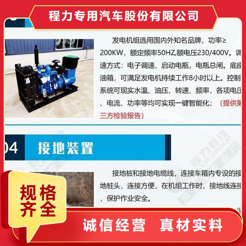 应急发电车【多功能洗扫车厂家】自主研发