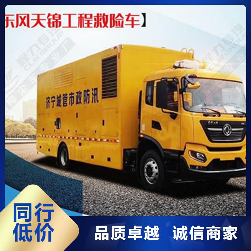 移动应急电源车-用的放心