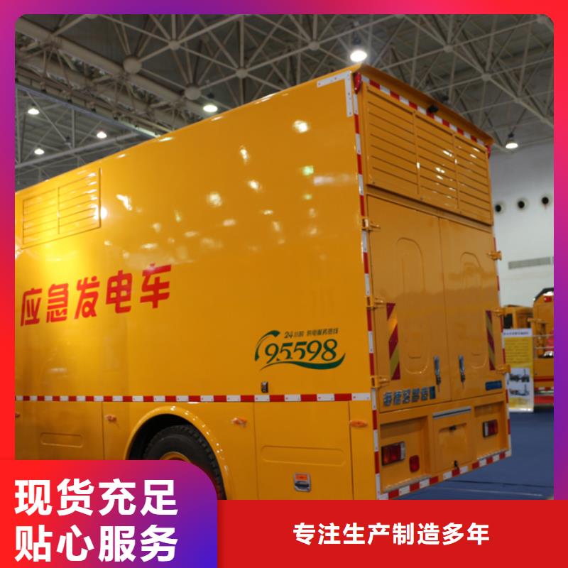 应急发电车【多功能洗扫车厂家】自主研发