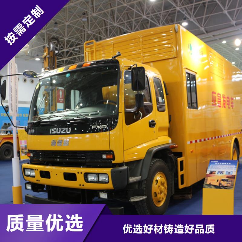 移动应急电源车-用的放心