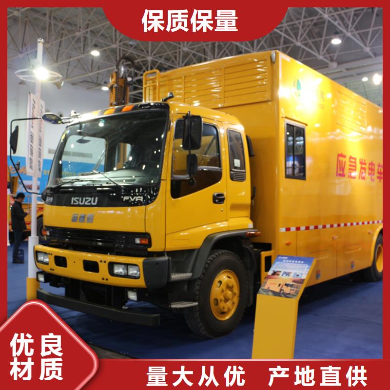 应急发电车-应急抢险车厂家生产厂家