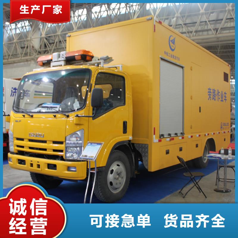 #移动应急电源车#选择我们