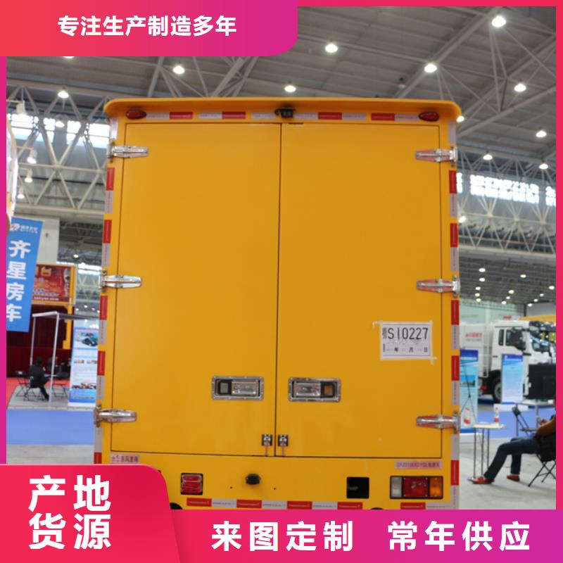 移动应急电源车-用的放心