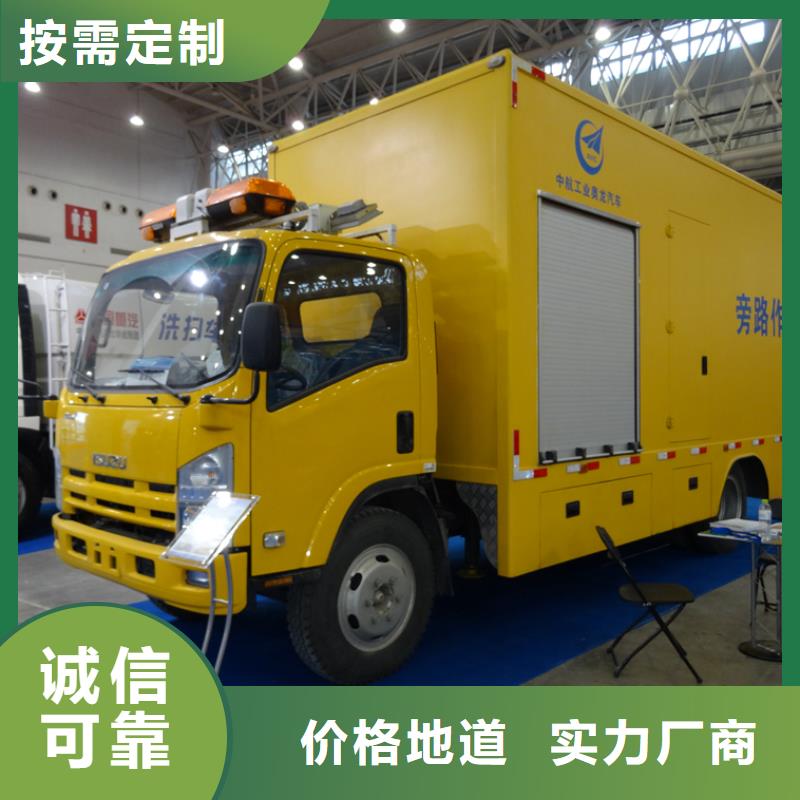 应急发电车高空作业车厂家实力大