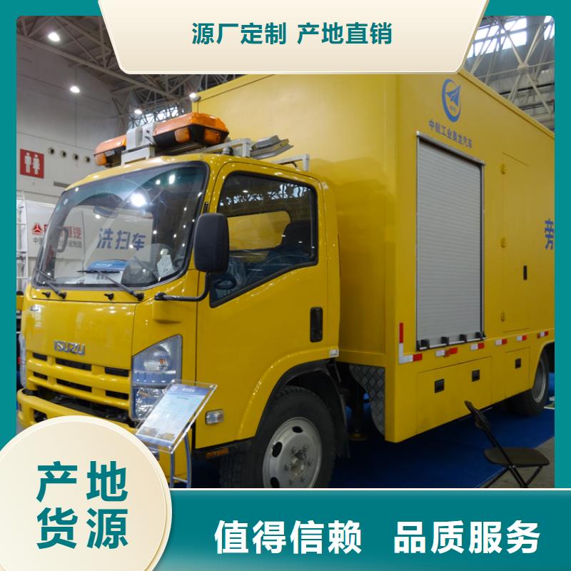 应急发电车高空作业车厂家实力大