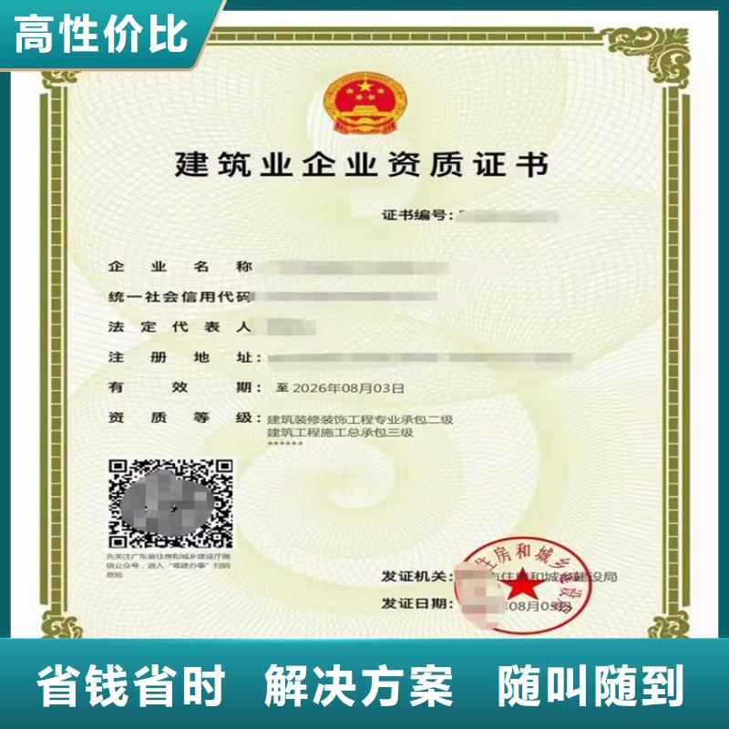 施工劳务资质可以做什么项目