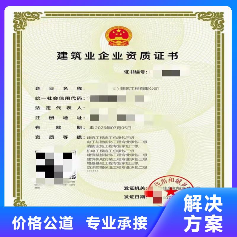 加急铁路电务工程专业承包