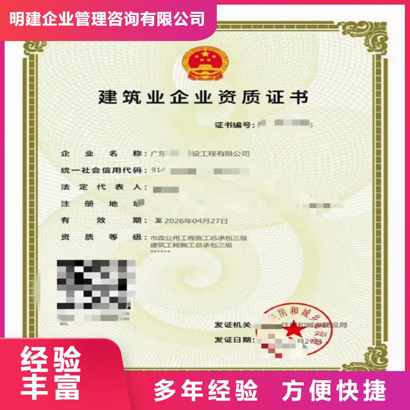 建筑装修装饰工程专业承包需要什么条件