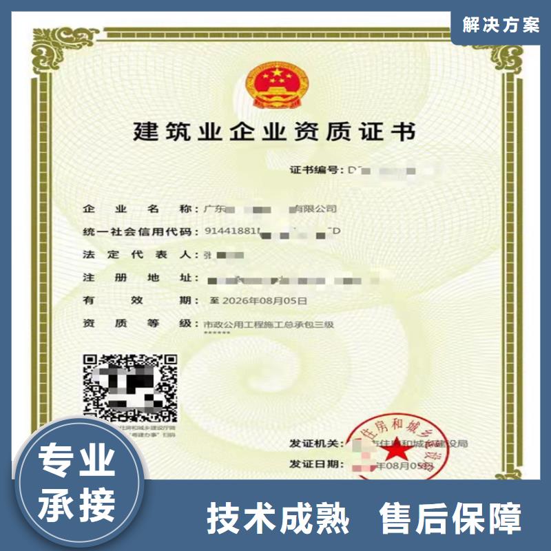 建筑装修装饰工程专业承包需要什么条件
