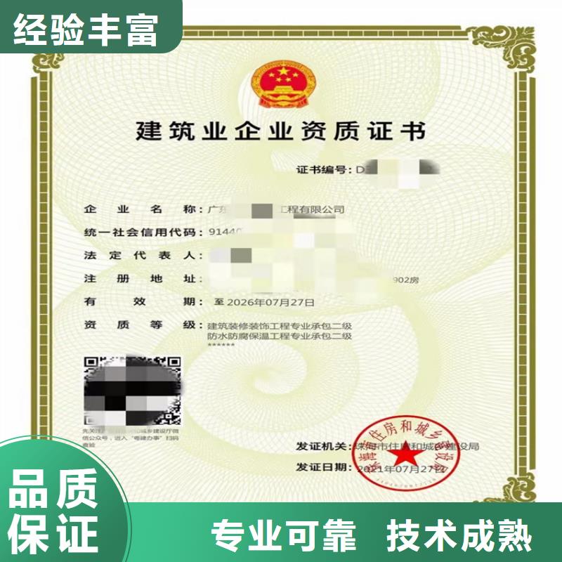 施工劳务资质可以做什么项目