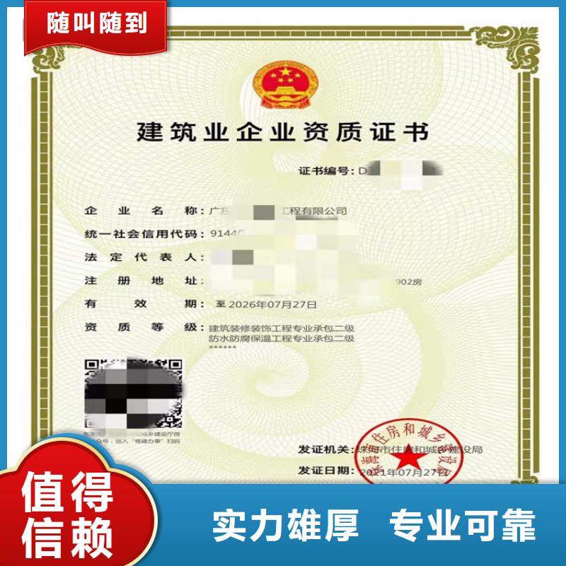水工金属结构制作与安装工程专业承包申请流程