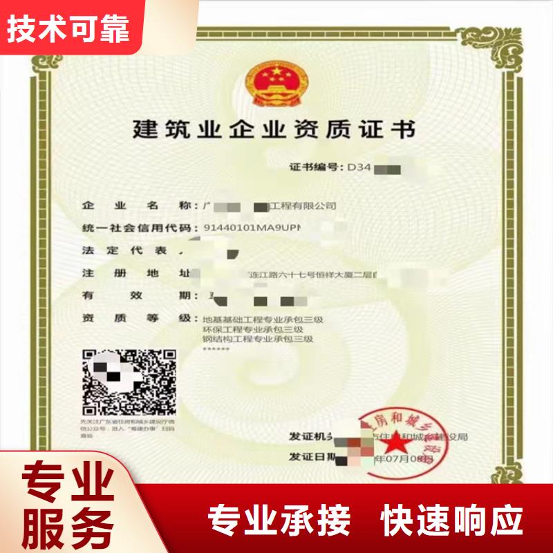 找铁路工程施工总承包厂家选明建企业管理咨询有限公司
