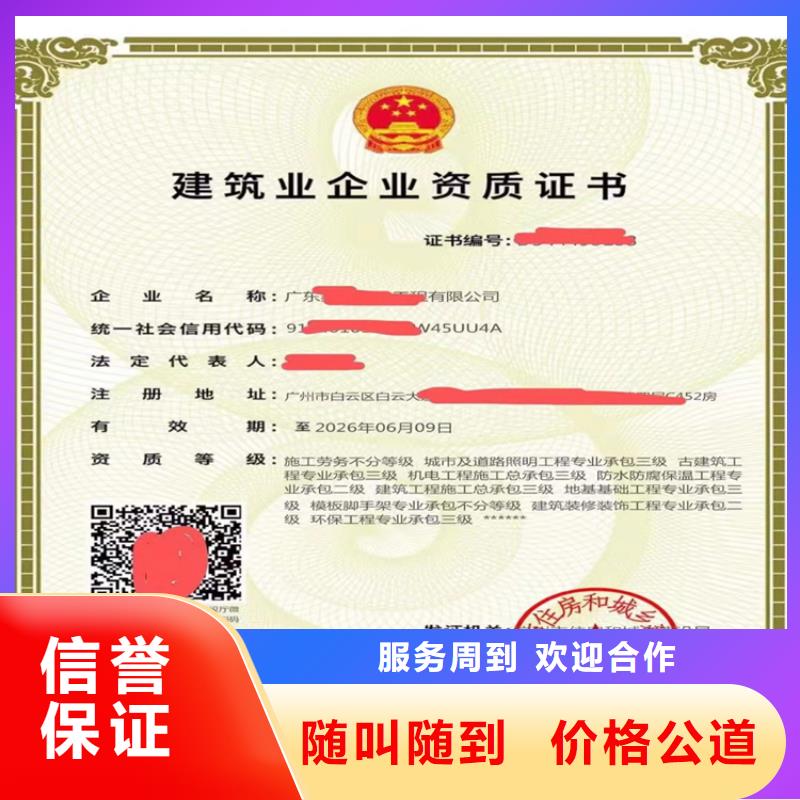 快速公路交通工程专业承包